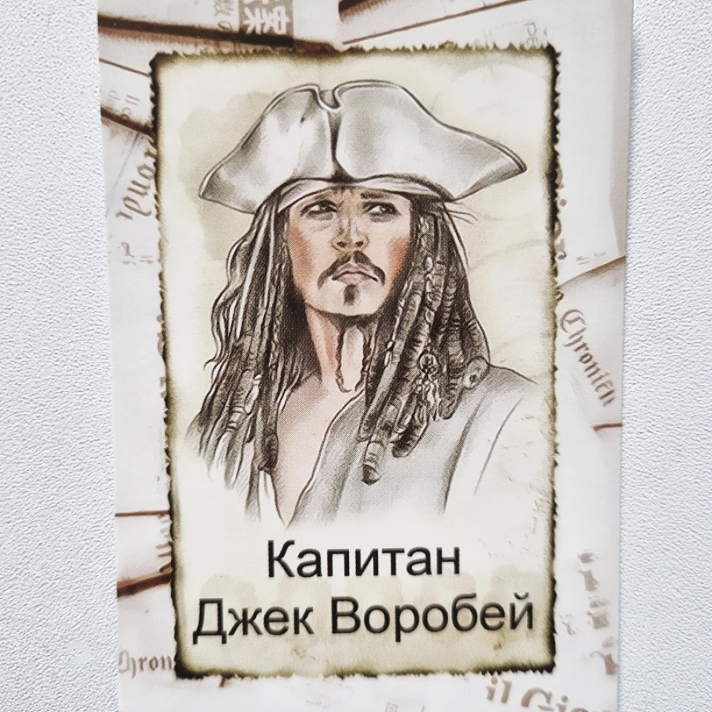 Игра карточная - Я знаменитость