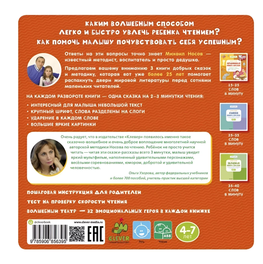 The Orange Fairy Tale Book