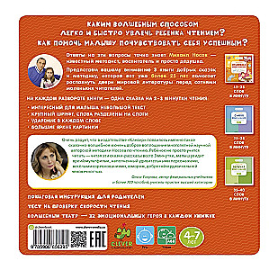 The Orange Fairy Tale Book