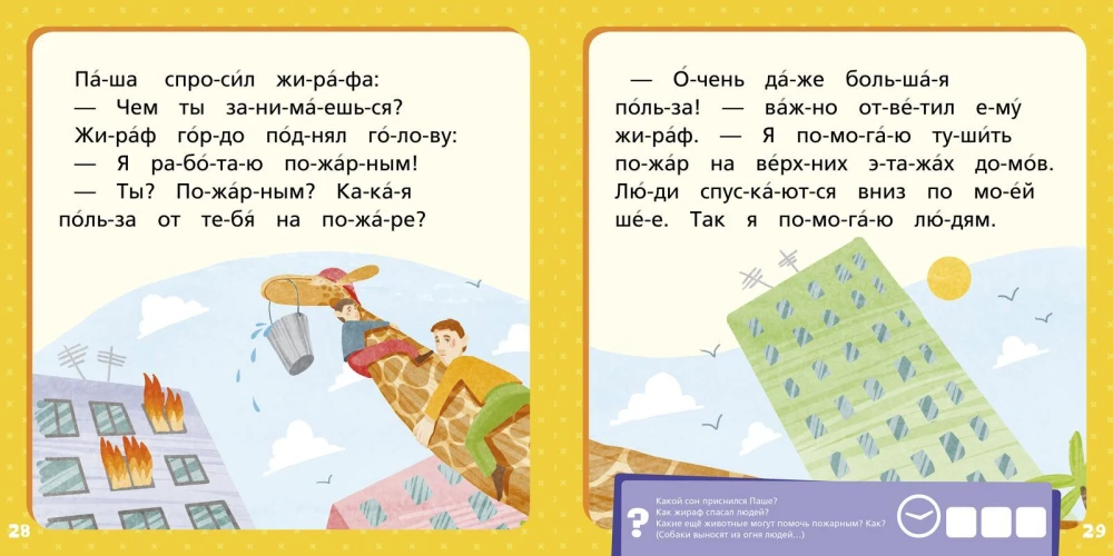 The Orange Fairy Tale Book