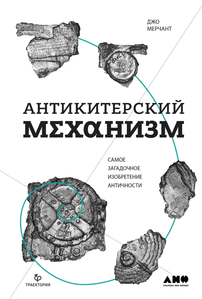 Antikythera Mechanism: The Most Mysterious Invention of Antiquity