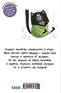 Kotek Szmjak i morskie historie