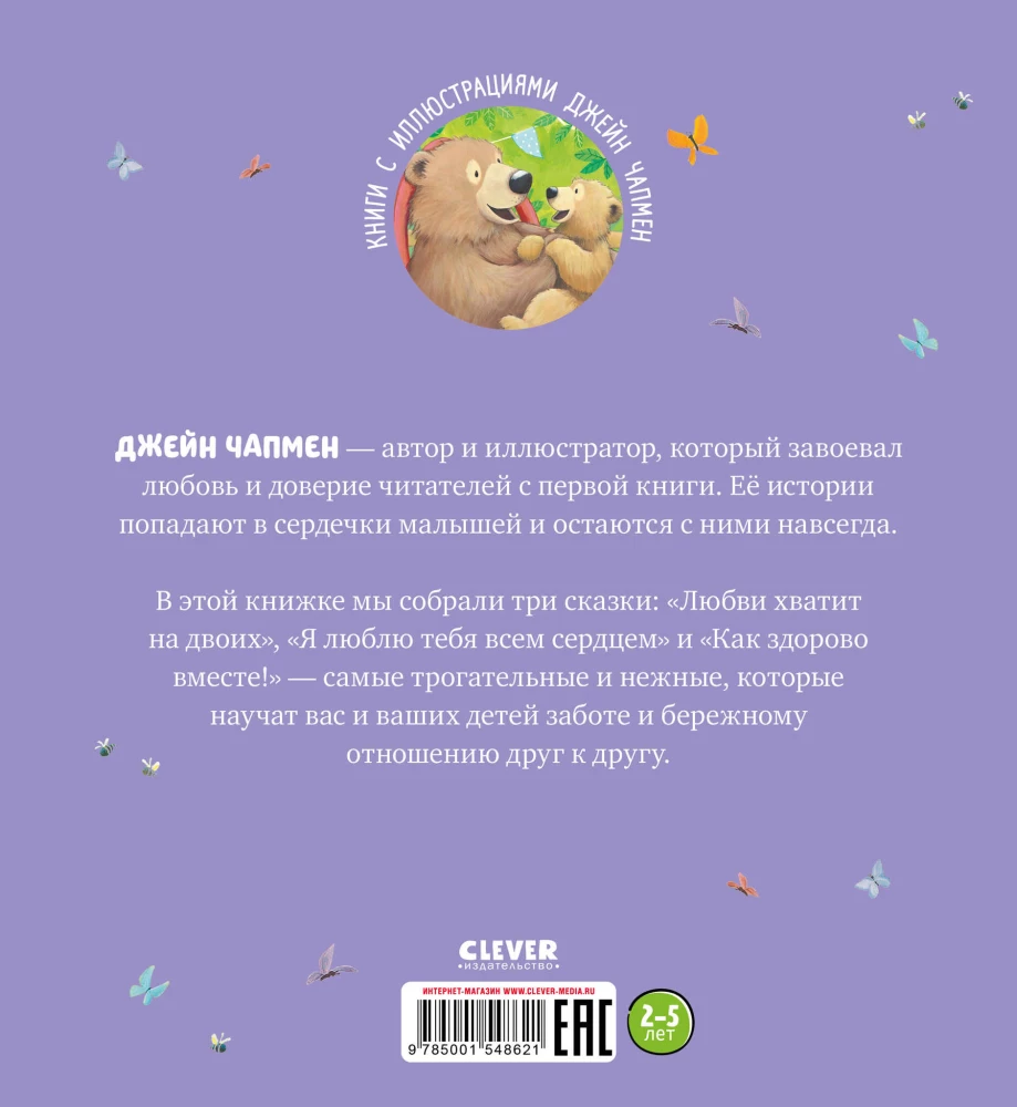 Kocham Cię, maluszku! Trzy historie