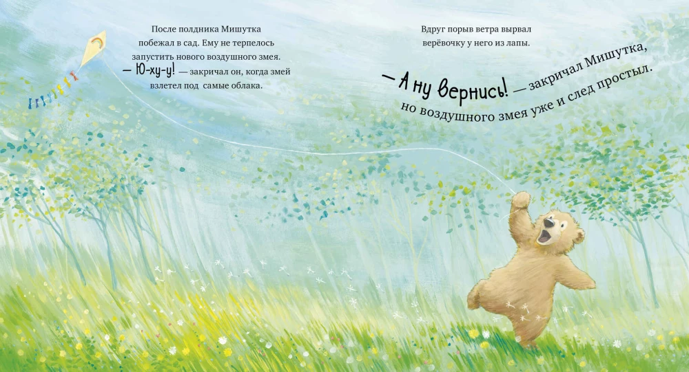 Kocham Cię, maluszku! Trzy historie