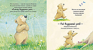 Kocham Cię, maluszku! Trzy historie