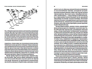 Tiranosauro kronikos: Biologija ir evoliucija garsiausio plėšrūno pasaulyje