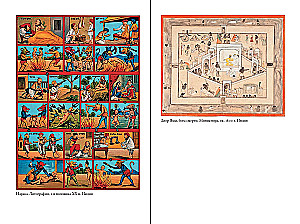 Вокруг того света: история и география загробного мира