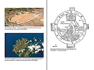 Вокруг того света: история и география загробного мира