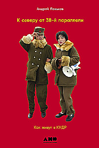 Nördlich des 38. Breitengrades: Wie man in Nordkorea lebt