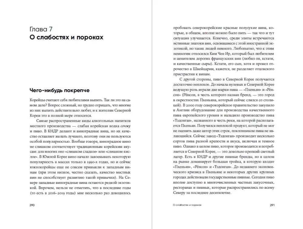 Nördlich des 38. Breitengrades: Wie man in Nordkorea lebt