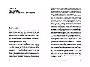 Nördlich des 38. Breitengrades: Wie man in Nordkorea lebt