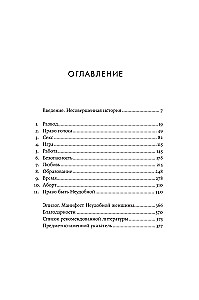 Unbequeme Frauen: Die Geschichte des Feminismus in 11 Konflikten