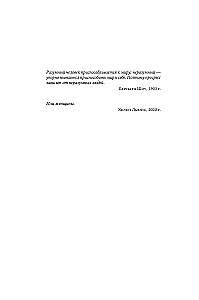 Unbequeme Frauen: Die Geschichte des Feminismus in 11 Konflikten