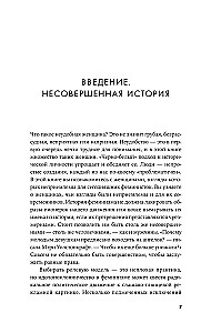 Unbequeme Frauen: Die Geschichte des Feminismus in 11 Konflikten