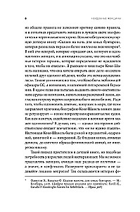 Unbequeme Frauen: Die Geschichte des Feminismus in 11 Konflikten