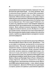 Unbequeme Frauen: Die Geschichte des Feminismus in 11 Konflikten