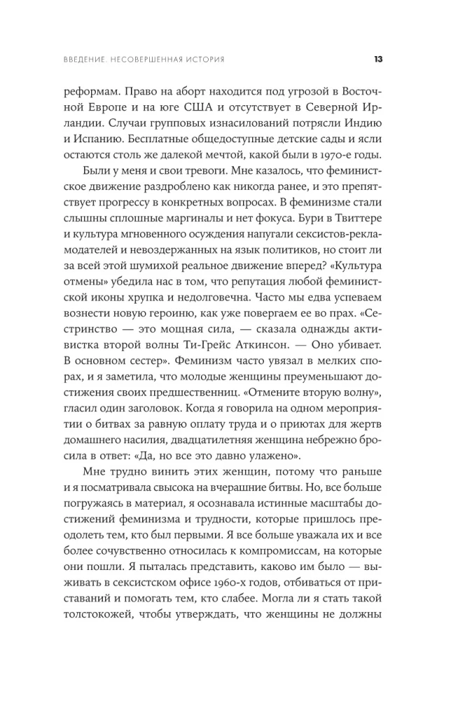 Unbequeme Frauen: Die Geschichte des Feminismus in 11 Konflikten