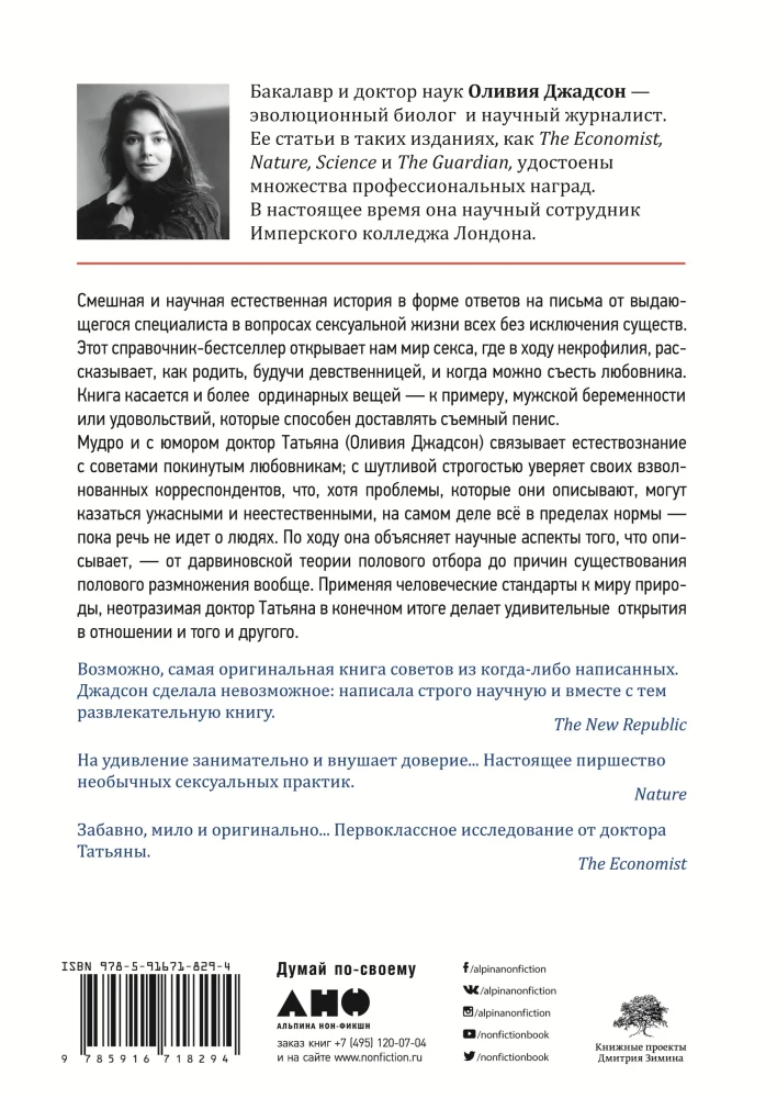 Kiekvienai būtybei - po porą: seksas dėl išgyvenimo