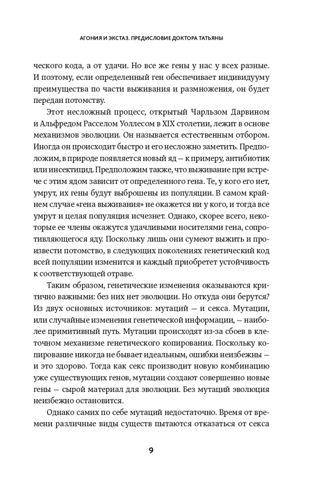 Kiekvienai būtybei - po porą: seksas dėl išgyvenimo