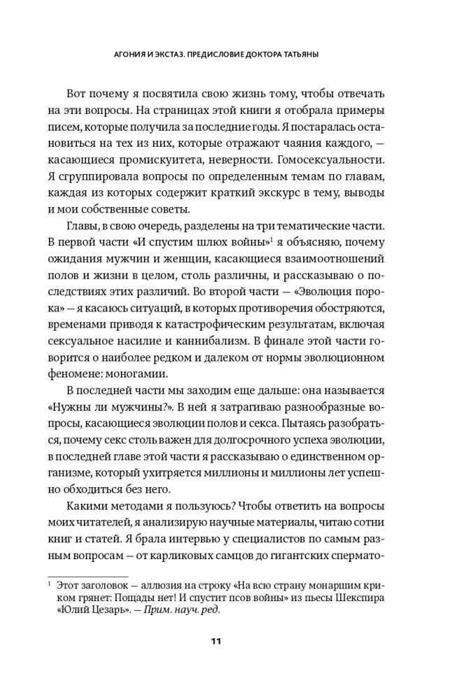 Kiekvienai būtybei - po porą: seksas dėl išgyvenimo