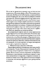Karys ir mergelė: Nikolajaus Gumiliovo ir Anos Achmatovos pasaulis