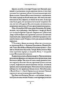 Karys ir mergelė: Nikolajaus Gumiliovo ir Anos Achmatovos pasaulis