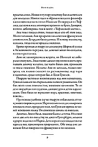 Karys ir mergelė: Nikolajaus Gumiliovo ir Anos Achmatovos pasaulis