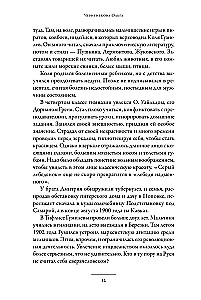 Karys ir mergelė: Nikolajaus Gumiliovo ir Anos Achmatovos pasaulis