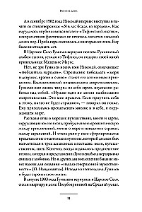Karys ir mergelė: Nikolajaus Gumiliovo ir Anos Achmatovos pasaulis