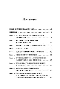 Vandevaenlane: Meie sõda surmaga lõppevate nakkustega