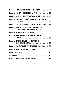 Vandevaenlane: Meie sõda surmaga lõppevate nakkustega