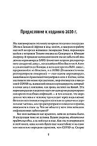 Vandevaenlane: Meie sõda surmaga lõppevate nakkustega