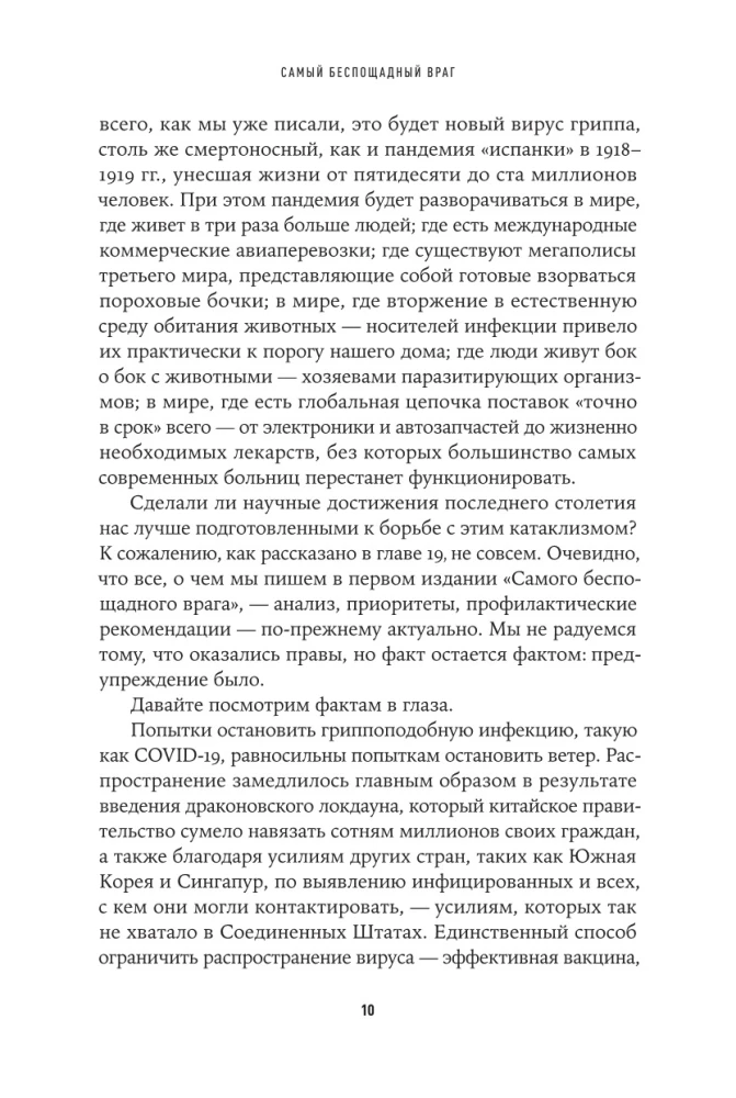 Vandevaenlane: Meie sõda surmaga lõppevate nakkustega