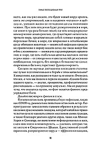 Vandevaenlane: Meie sõda surmaga lõppevate nakkustega