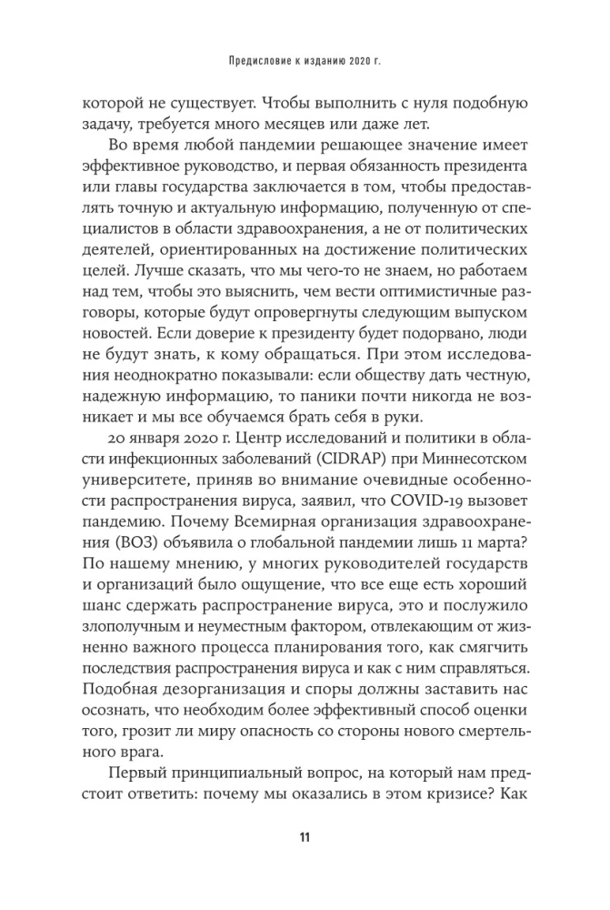 Vandevaenlane: Meie sõda surmaga lõppevate nakkustega