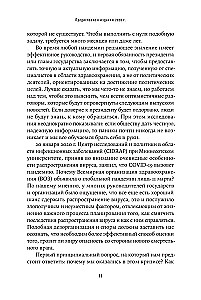 Vandevaenlane: Meie sõda surmaga lõppevate nakkustega