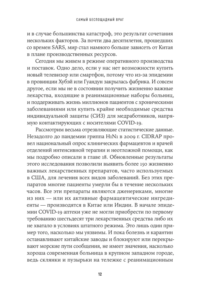 Vandevaenlane: Meie sõda surmaga lõppevate nakkustega