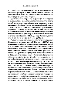 Vandevaenlane: Meie sõda surmaga lõppevate nakkustega