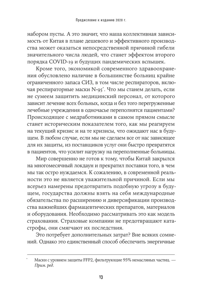 Vandevaenlane: Meie sõda surmaga lõppevate nakkustega