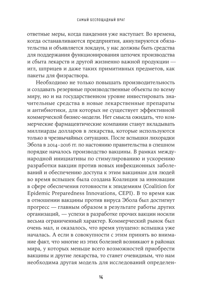 Vandevaenlane: Meie sõda surmaga lõppevate nakkustega