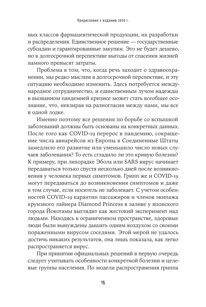 Vandevaenlane: Meie sõda surmaga lõppevate nakkustega