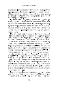 Vandevaenlane: Meie sõda surmaga lõppevate nakkustega