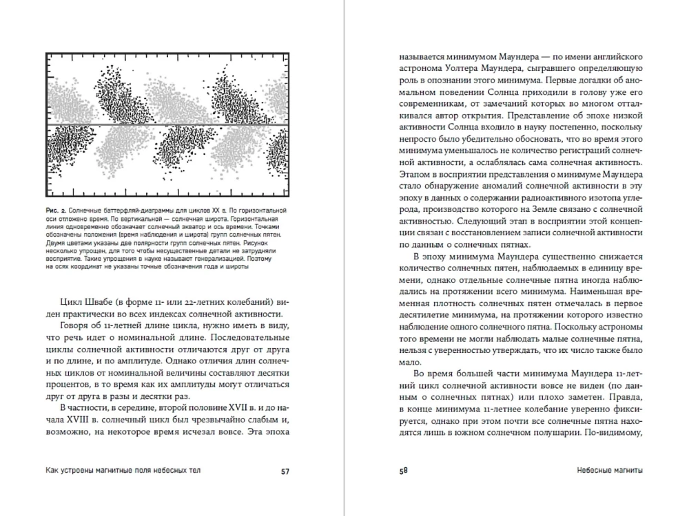 Debesu magnēti: Daba un kosmiskā magnētisma principi