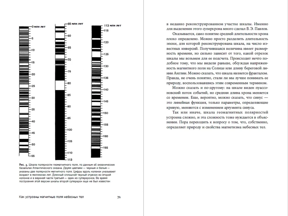Debesu magnēti: Daba un kosmiskā magnētisma principi