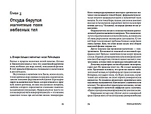 Debesu magnēti: Daba un kosmiskā magnētisma principi