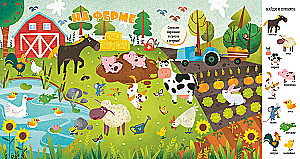 Atrodi un parādi, mazais. Dzīvnieki