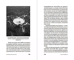 Mākslīgais tu: mašīnu intelekts un mūsu prāta nākotne