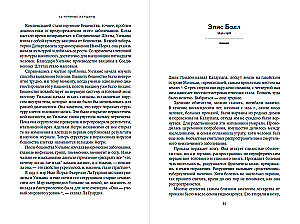 52 užsispyrusios moterys. Mokslininkės, kurios pakeitė pasaulį