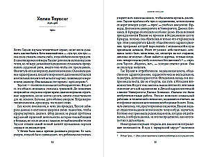 52 užsispyrusios moterys. Mokslininkės, kurios pakeitė pasaulį