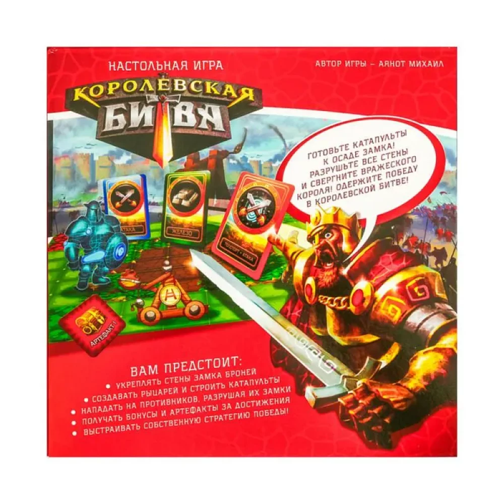 Gra strategiczna - Królewska bitwa
